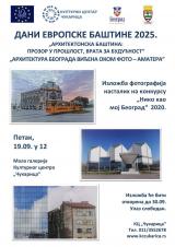 Архитектура Београда виђена оком фото-аматера