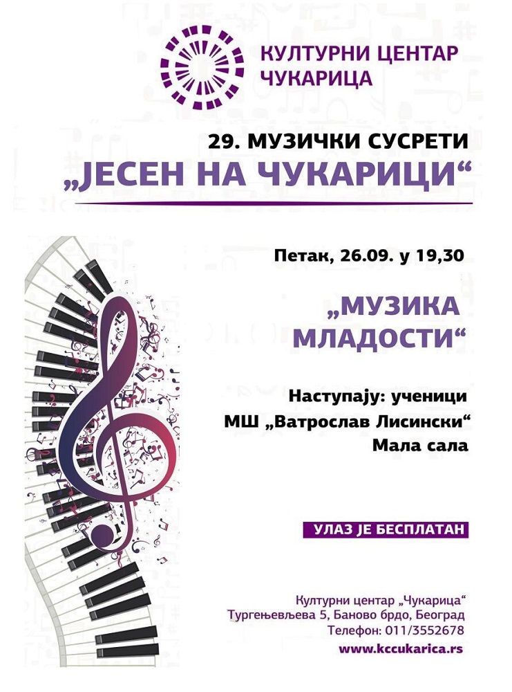 Концерт „Музичка младости“ вечерас у Културном центру Чукарица