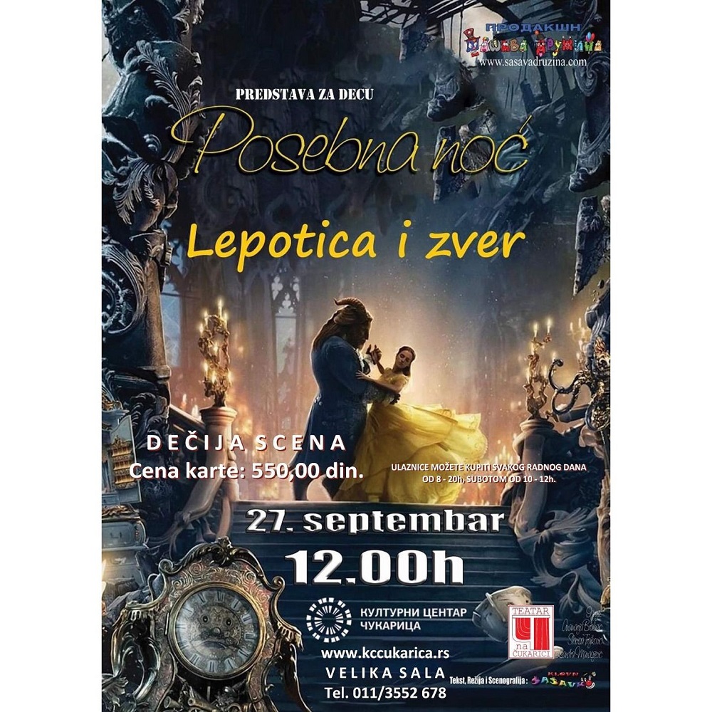 „Посебна ноћ – Лепотица и Звер“