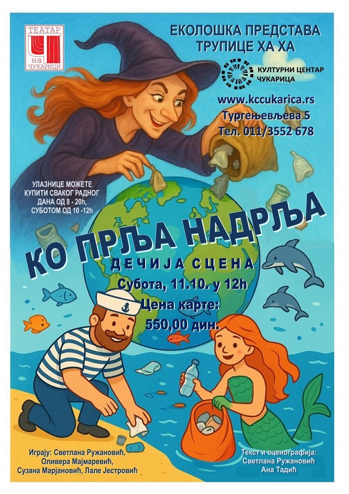 „Ко прља надрља“