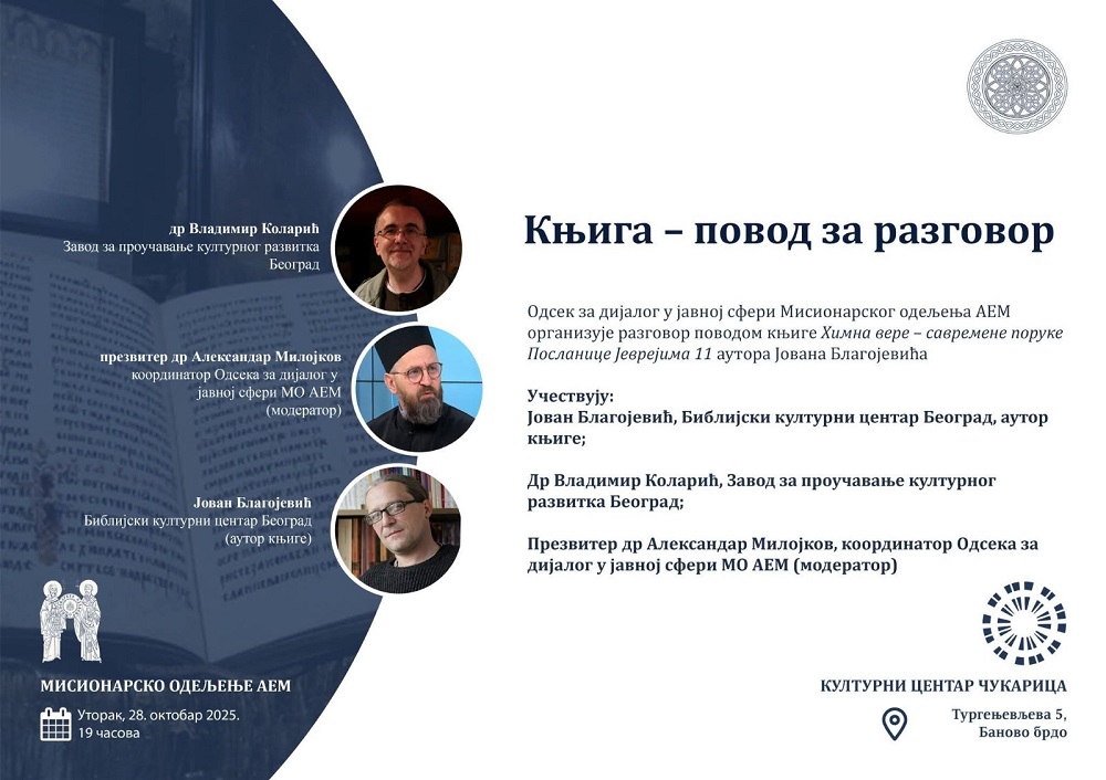 Књига – повод за разговор Књига – повод за разговор