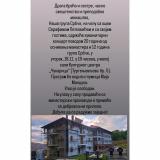 Хуманитарни концерт за манастир Бијеле воде код Љубовије