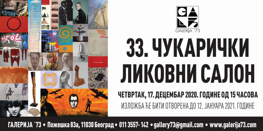 Традиционално колективна изложба: 33. Чукарички ликовни салон  -Фестивал уметности на Чукарици 