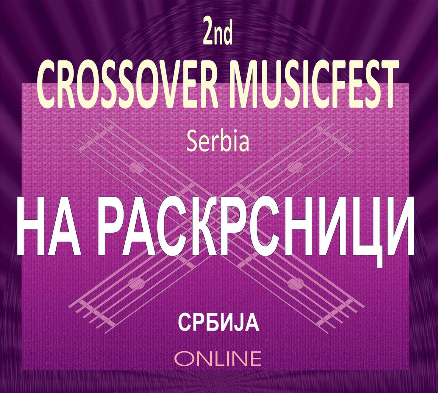 Међународни фестивал гитаре „2nd Crossover Music fest“