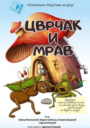 Представа „Цврчак и мрав“ на сцени КЦ „Чукарица“