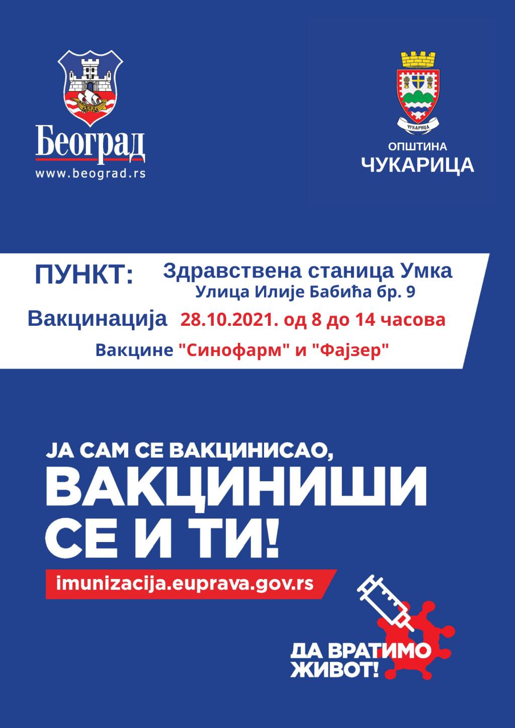 Мобилни пункт за вакцинацију у насељу Умка