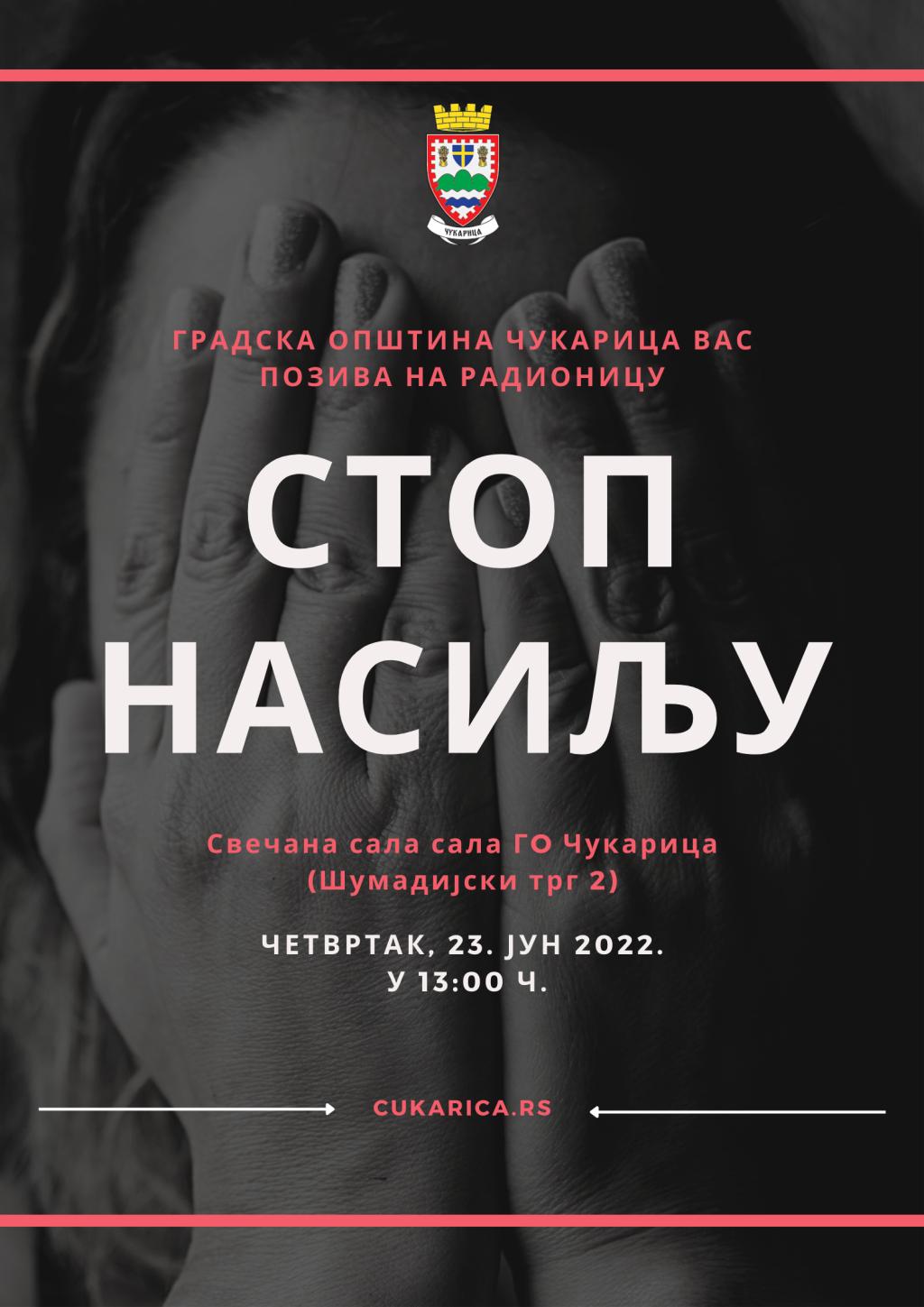 Радионица на тему „Стоп насиљу“