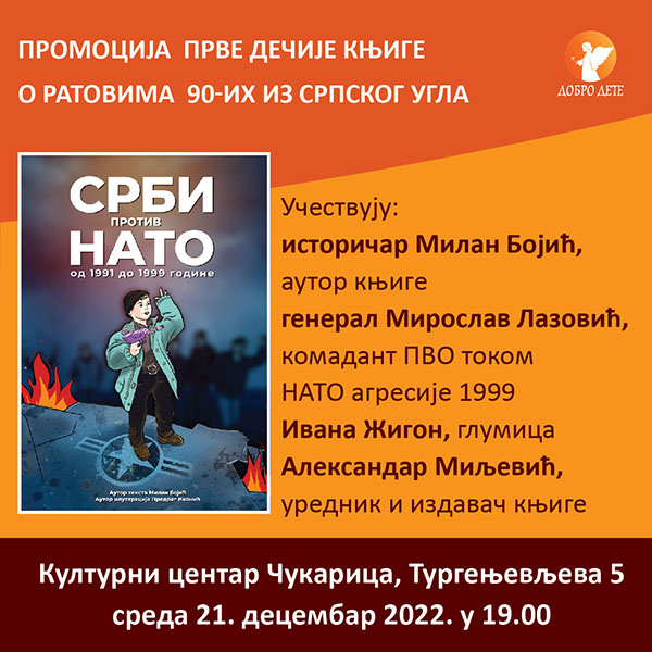 „Срби против НАТО, од 1991. до 1999. године“