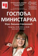  „Госпођа министарка“ на сцени КЦ „Чукарица“